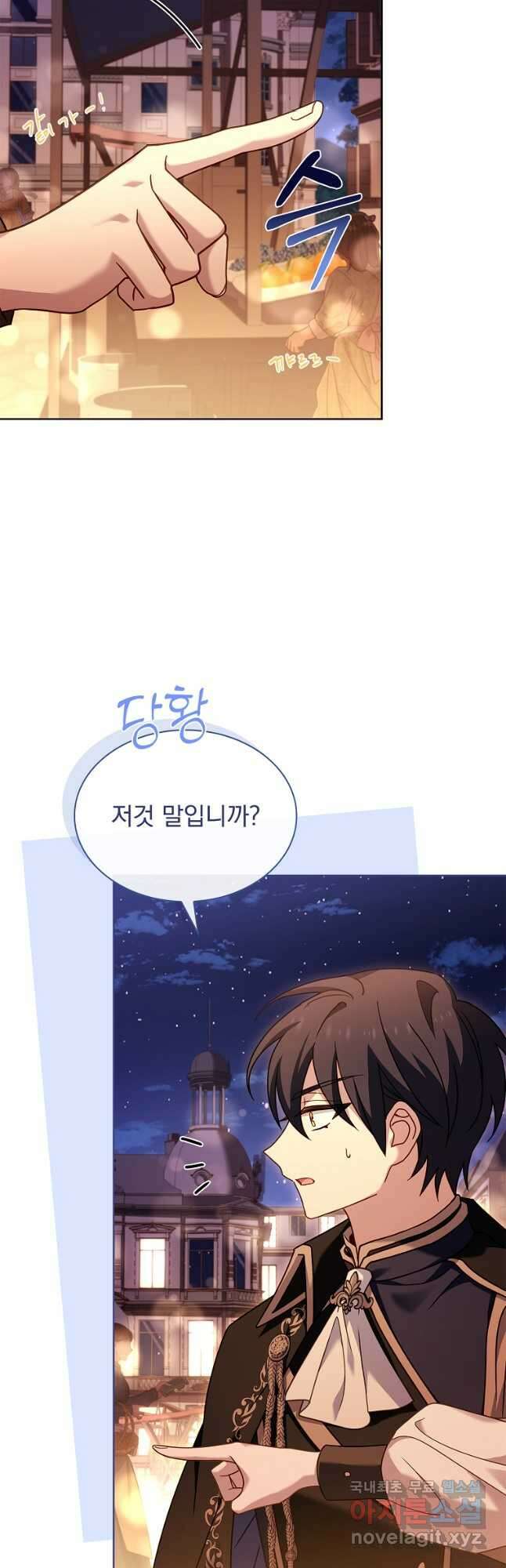 쉬고 싶은 레이디 103화 11