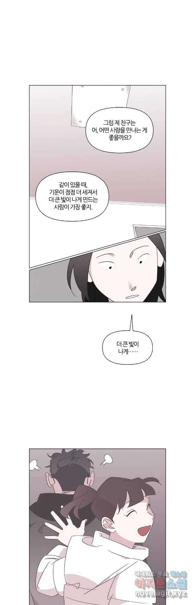 유부녀 킬러 시즌3 43화 남의 연애 (2) 6