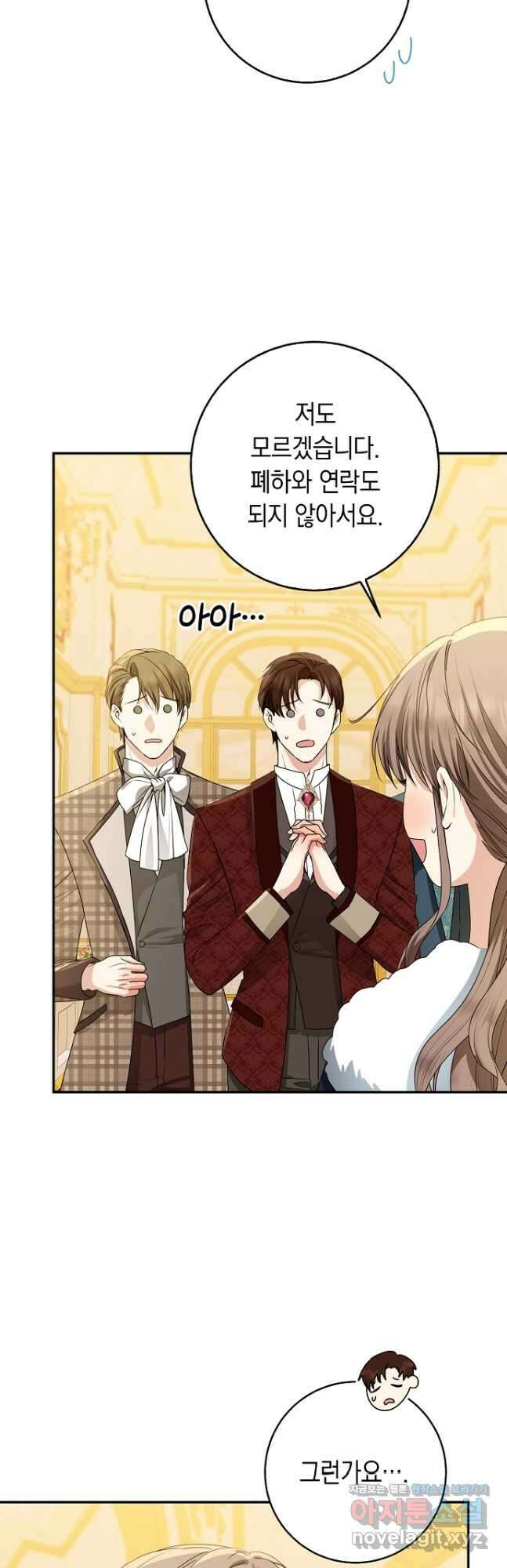 우리 폭군이 어려졌어요 49화 5