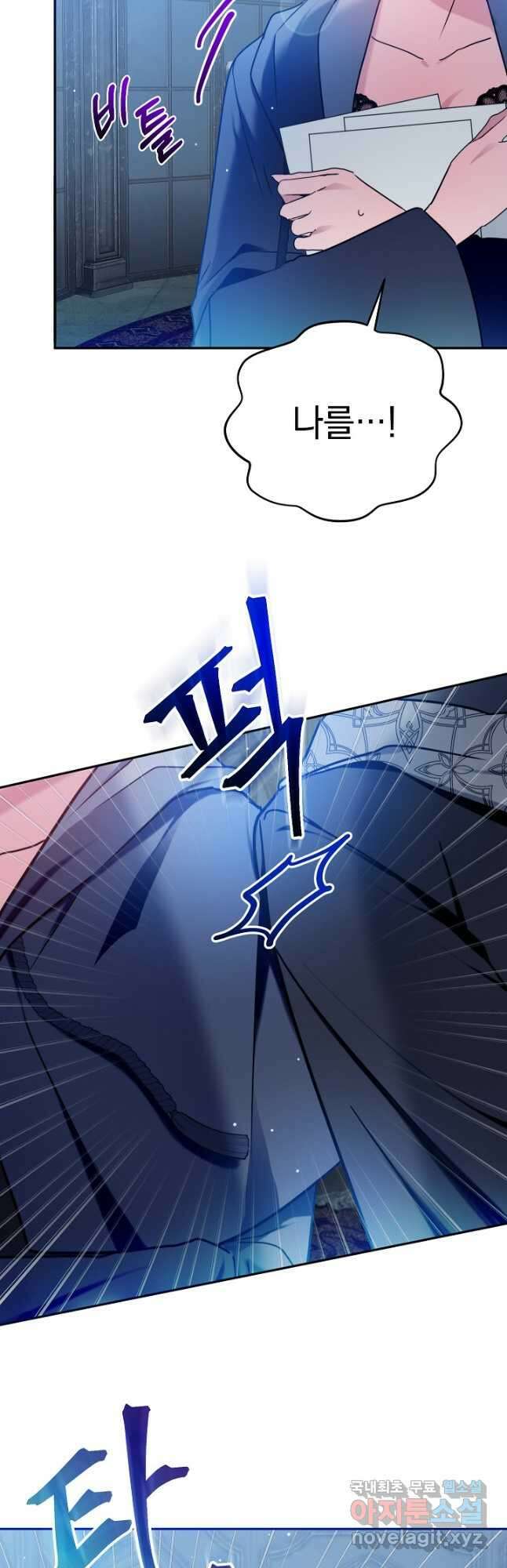 폭군의 흑화를 막는 법 88화 10