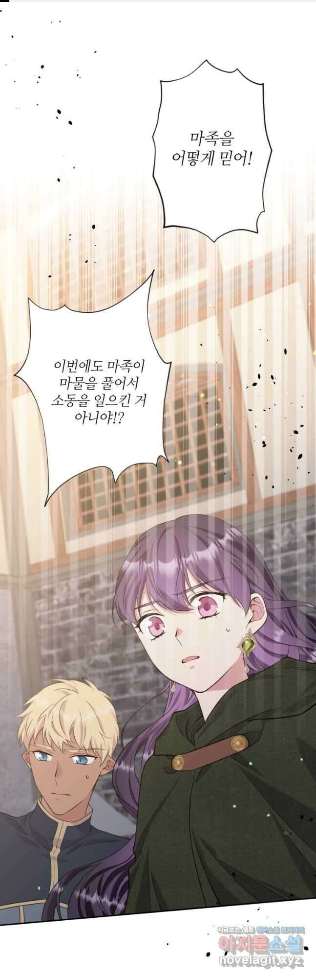 목표는 금수저로 무병장수하기입니다 131화 1