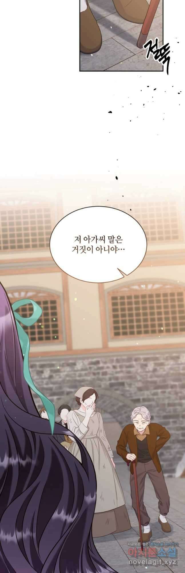 목표는 금수저로 무병장수하기입니다 131화 3