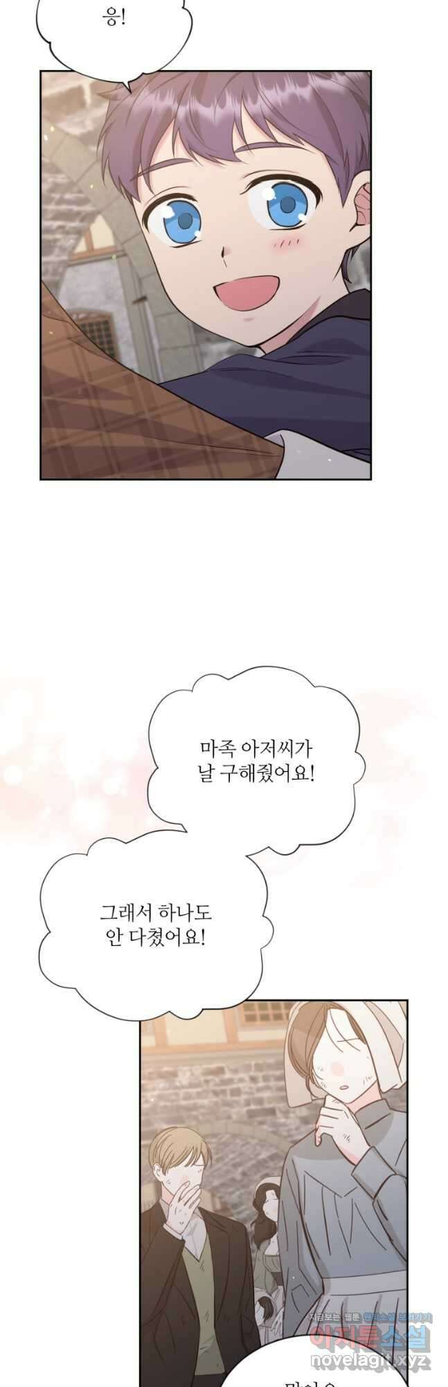 목표는 금수저로 무병장수하기입니다 131화 5