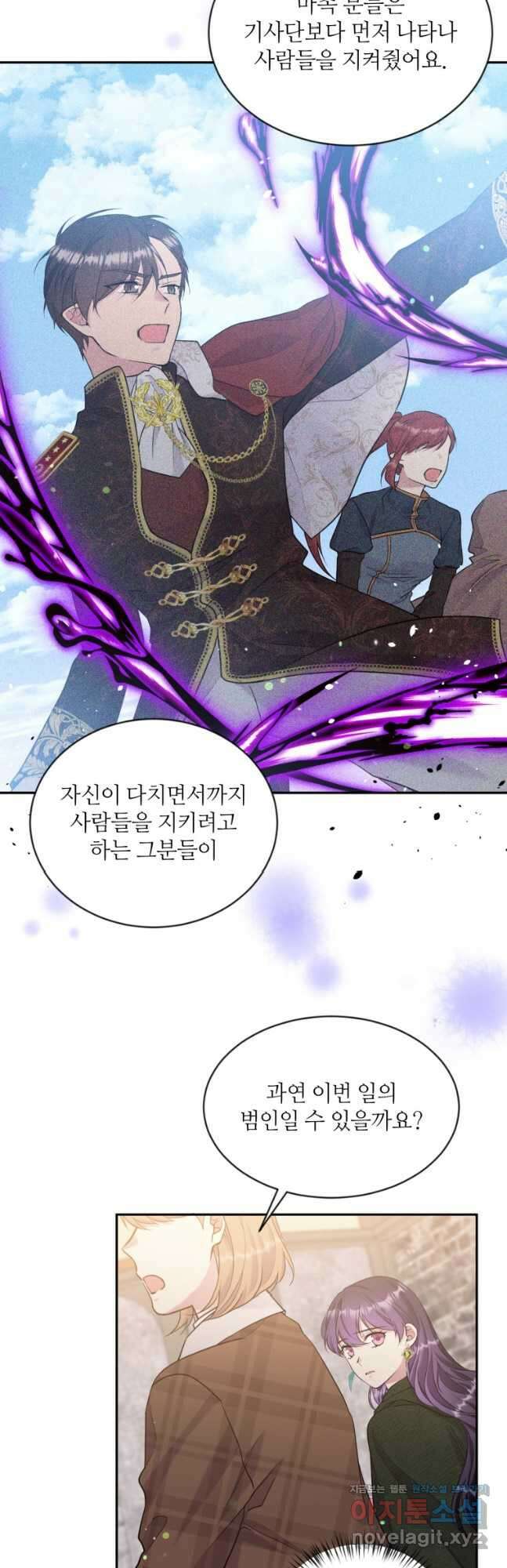 목표는 금수저로 무병장수하기입니다 131화 7