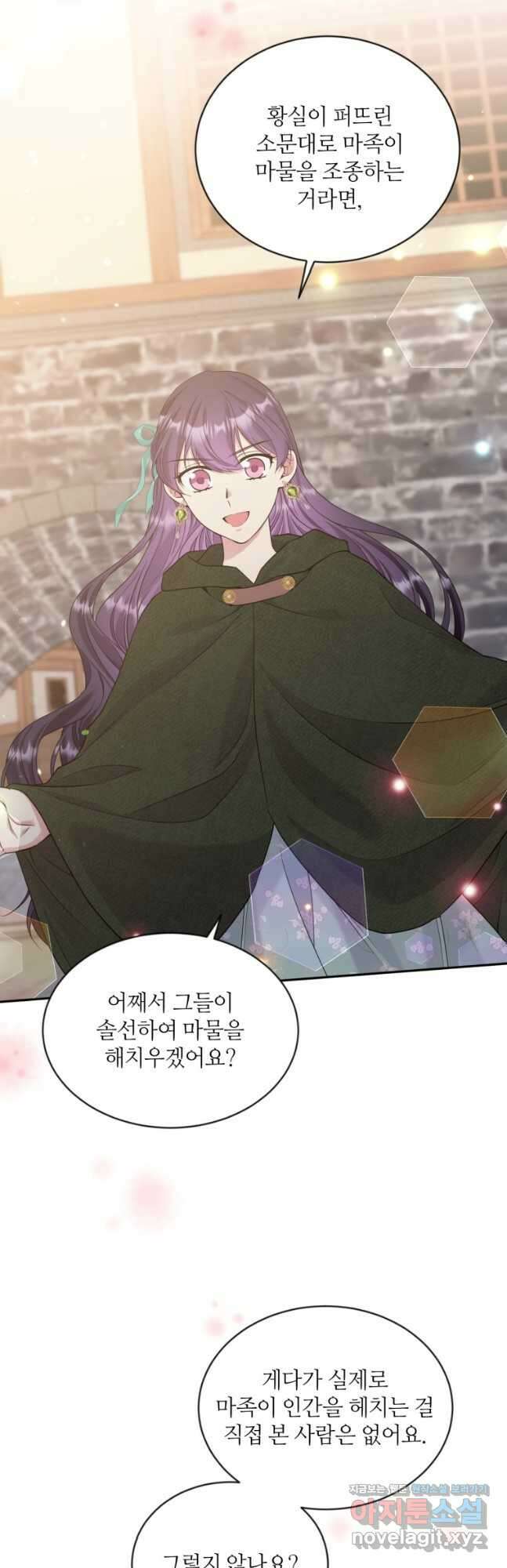 목표는 금수저로 무병장수하기입니다 131화 9