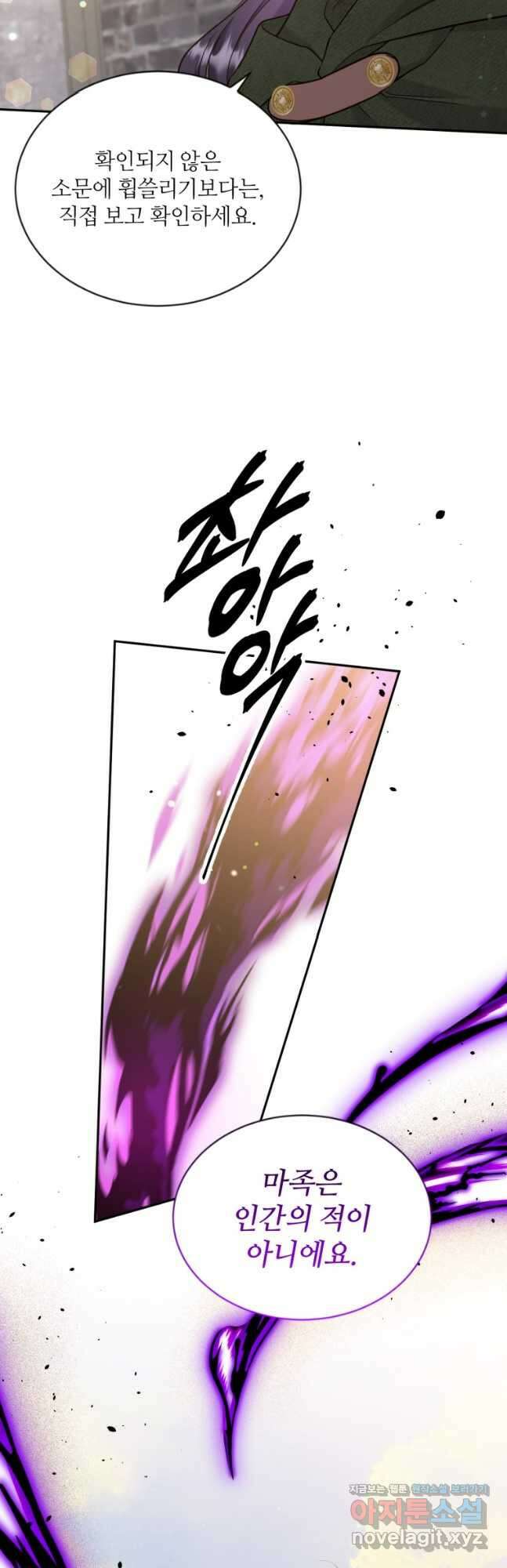 목표는 금수저로 무병장수하기입니다 131화 11