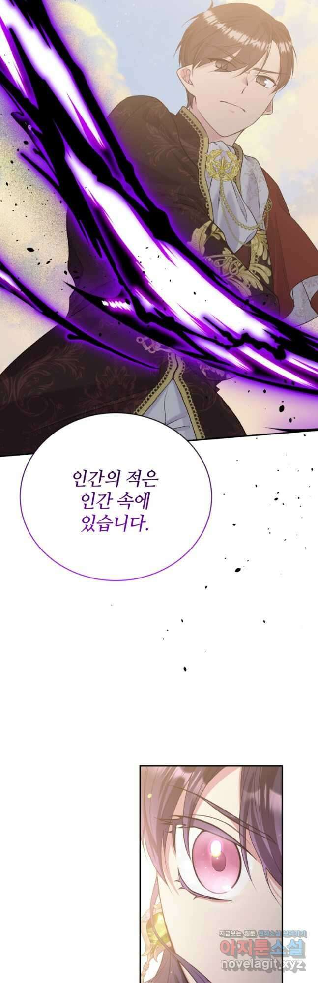 목표는 금수저로 무병장수하기입니다 131화 12