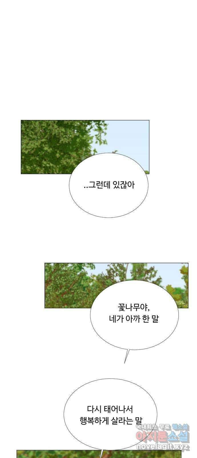 반귀 124화 1
