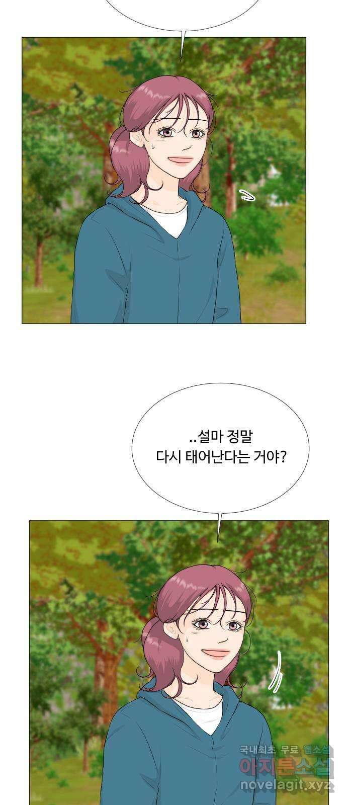 반귀 124화 4
