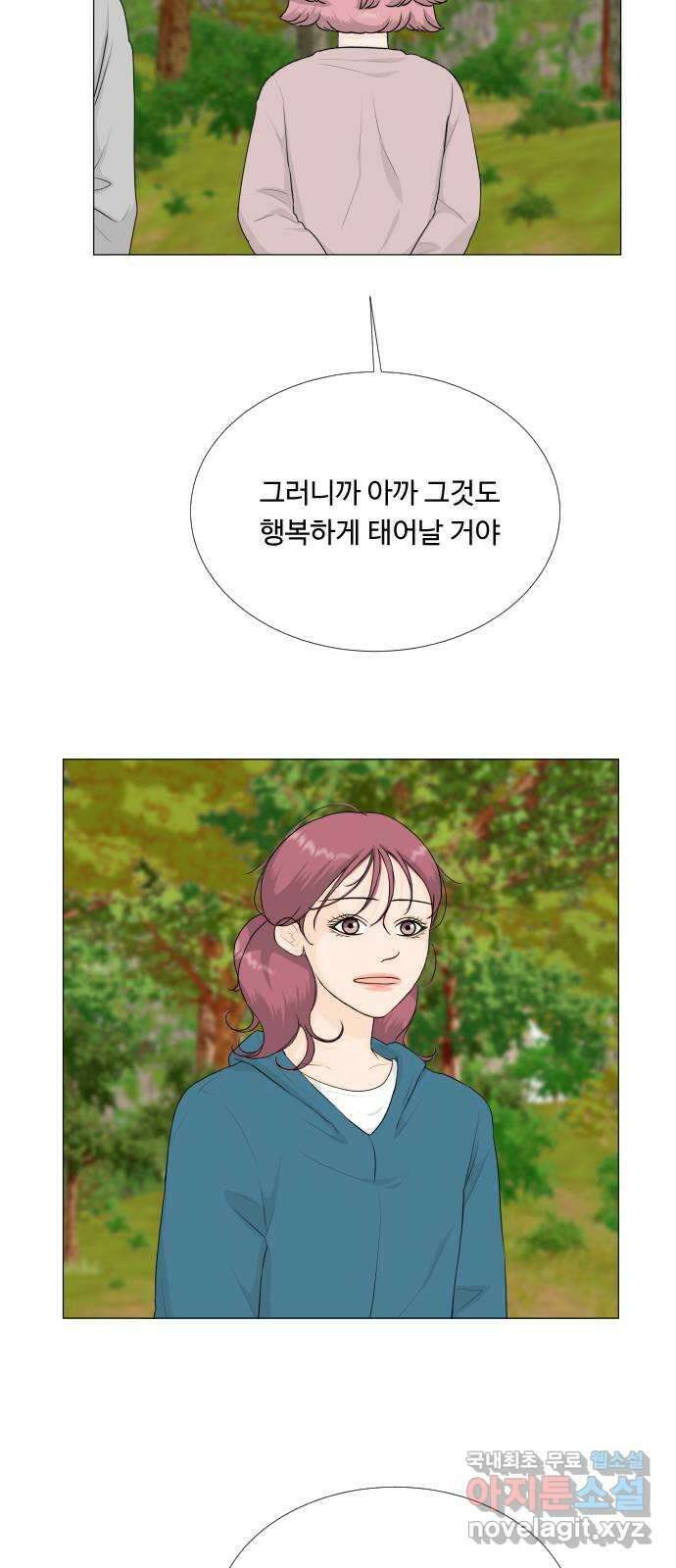 반귀 124화 6