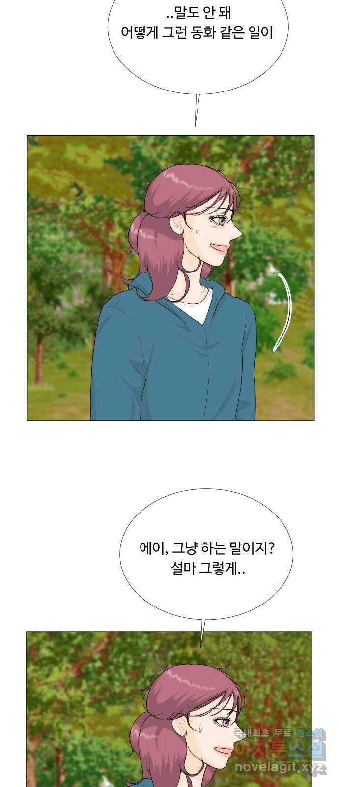 반귀 124화 7