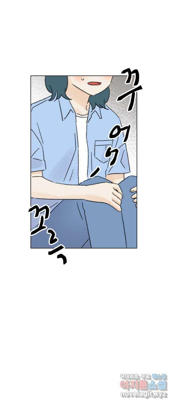 산의 시간 70화 3