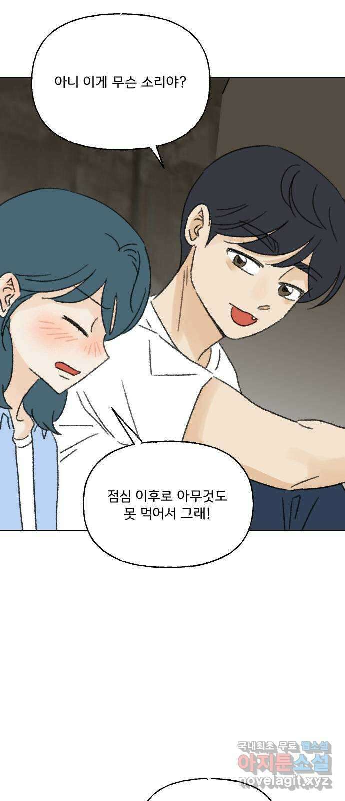 산의 시간 70화 4