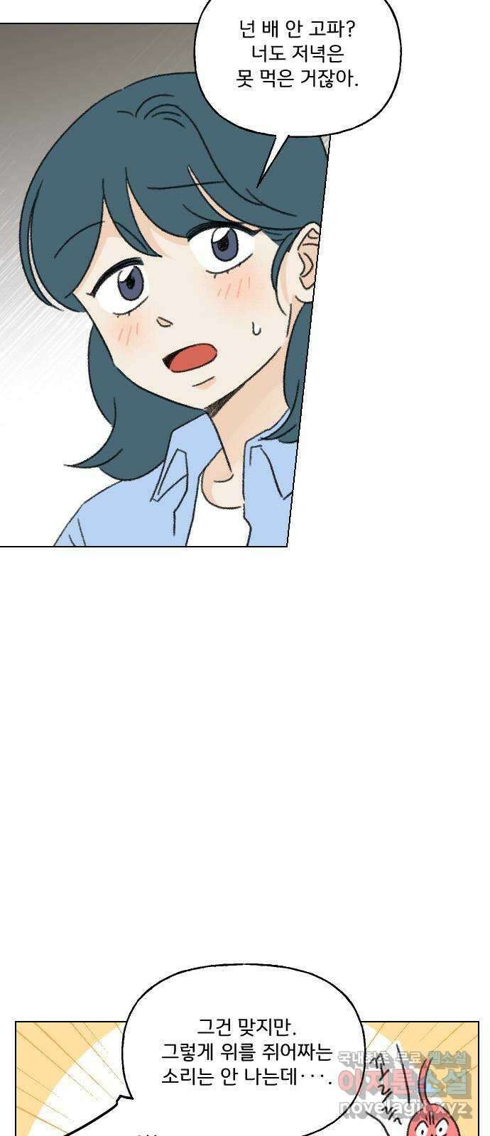 산의 시간 70화 5