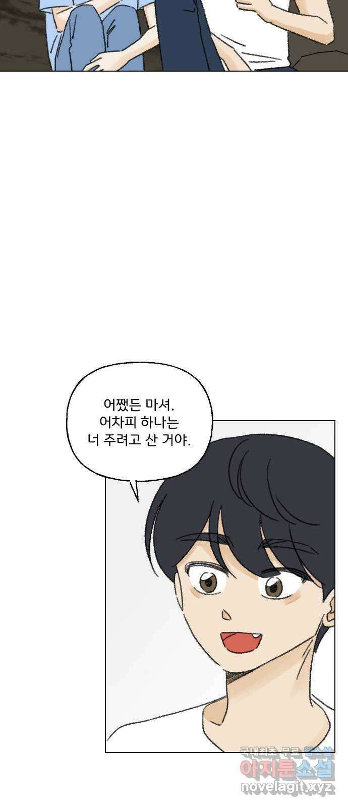 산의 시간 70화 10