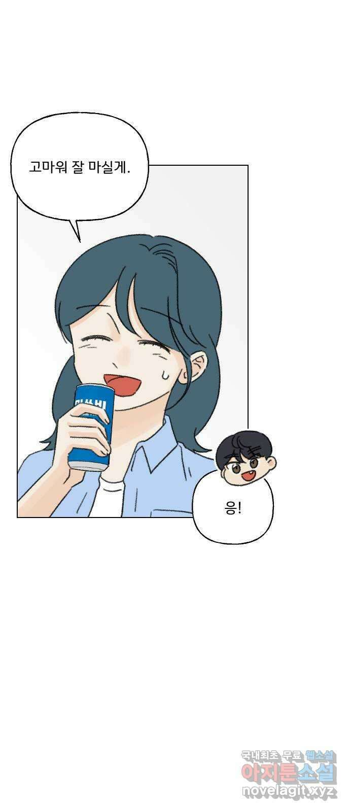 산의 시간 70화 11