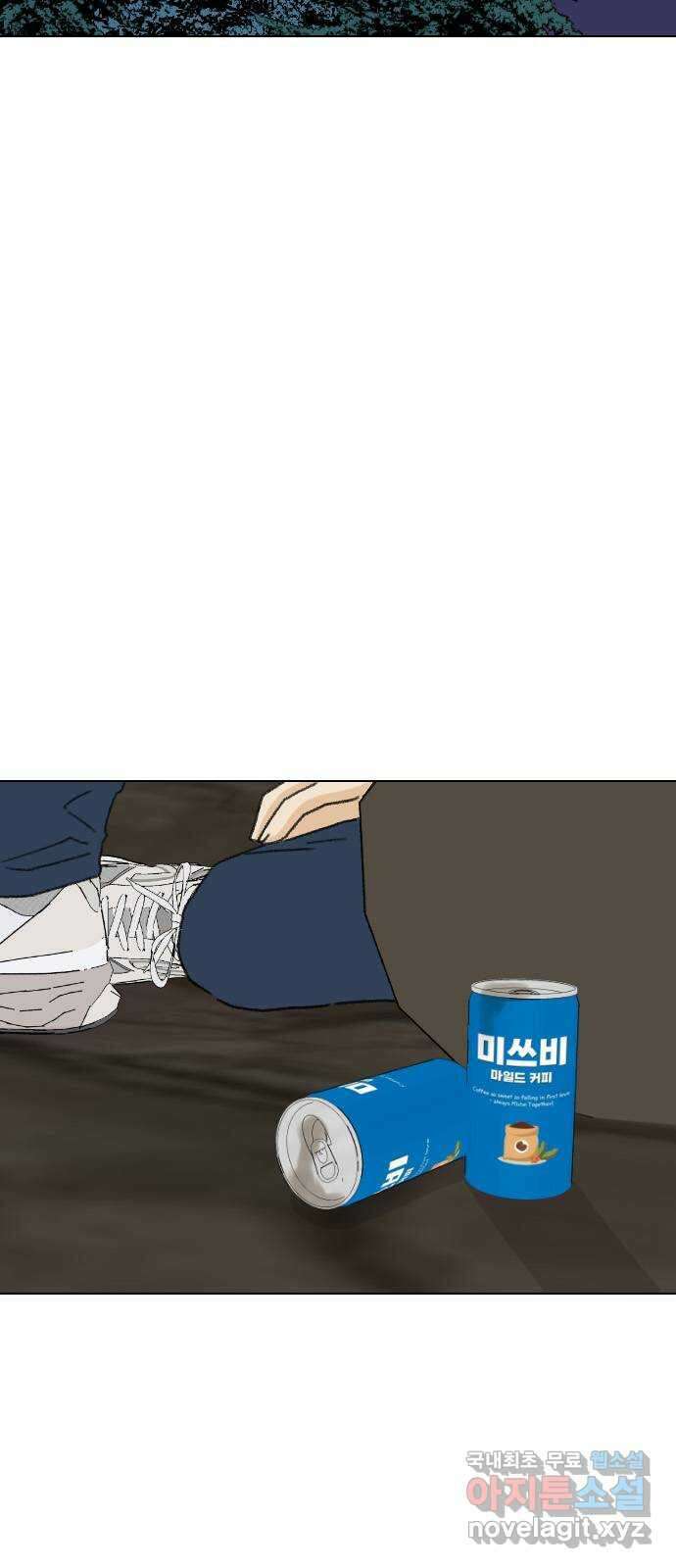 산의 시간 70화 14