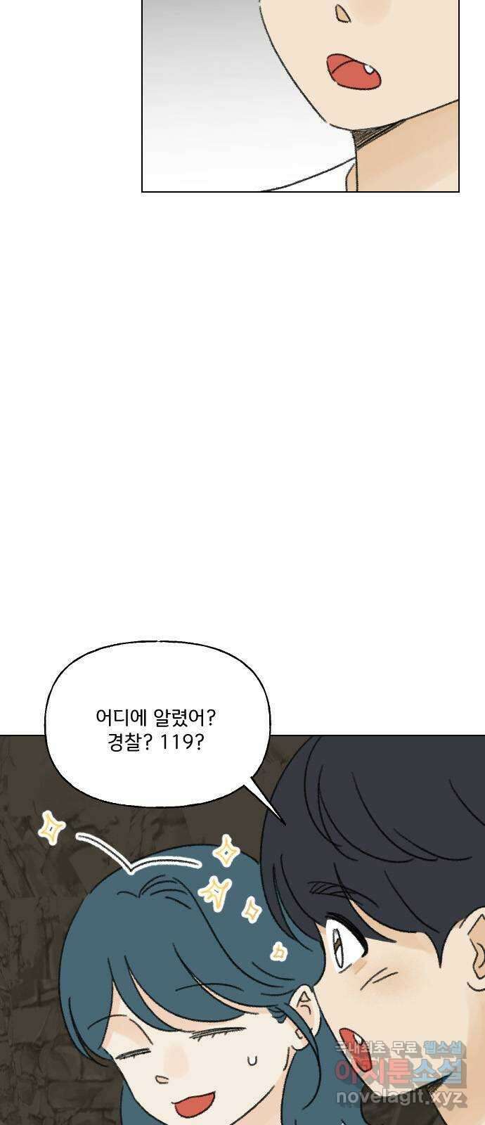 산의 시간 70화 18