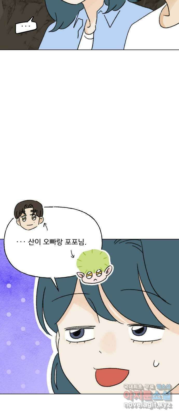 산의 시간 70화 19