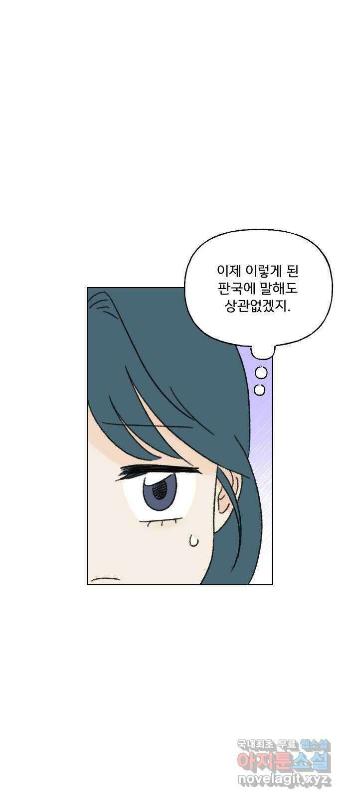 산의 시간 70화 21