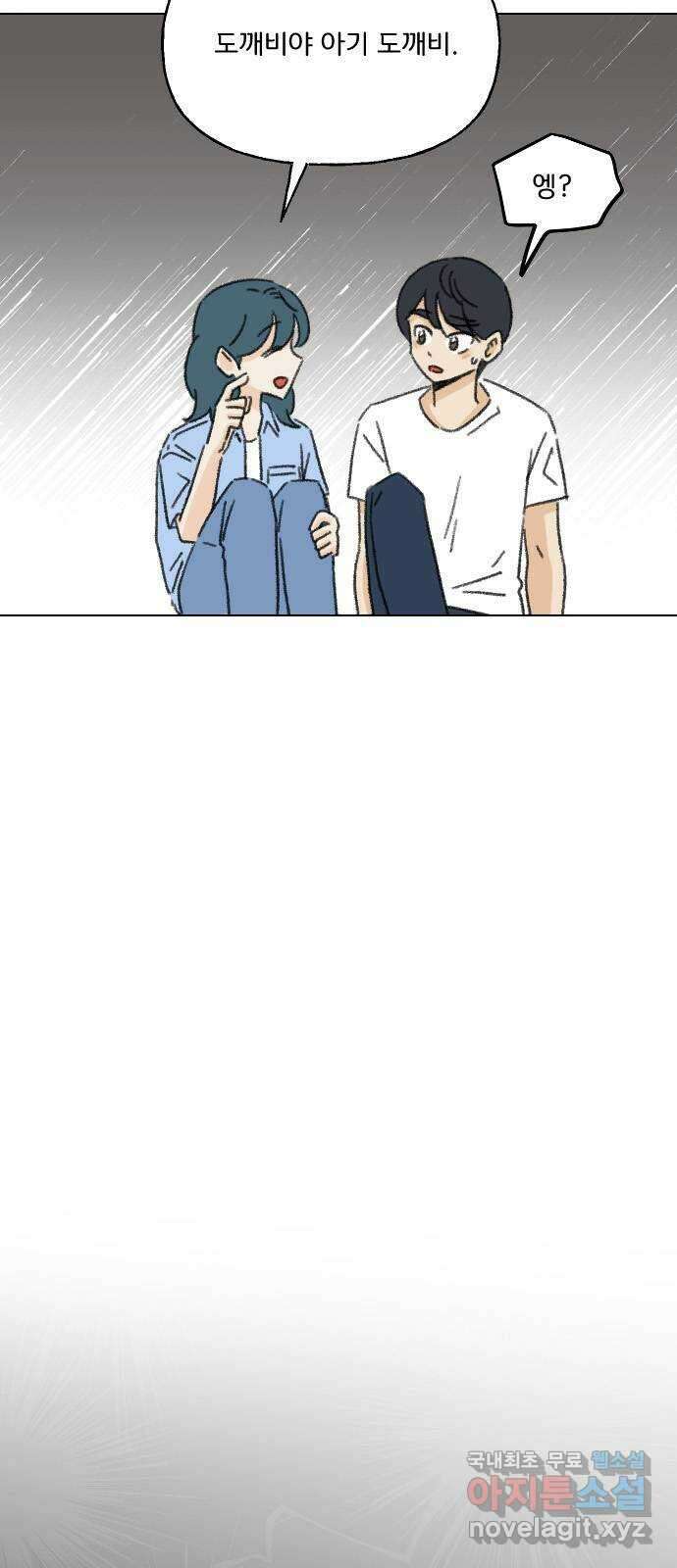 산의 시간 70화 23