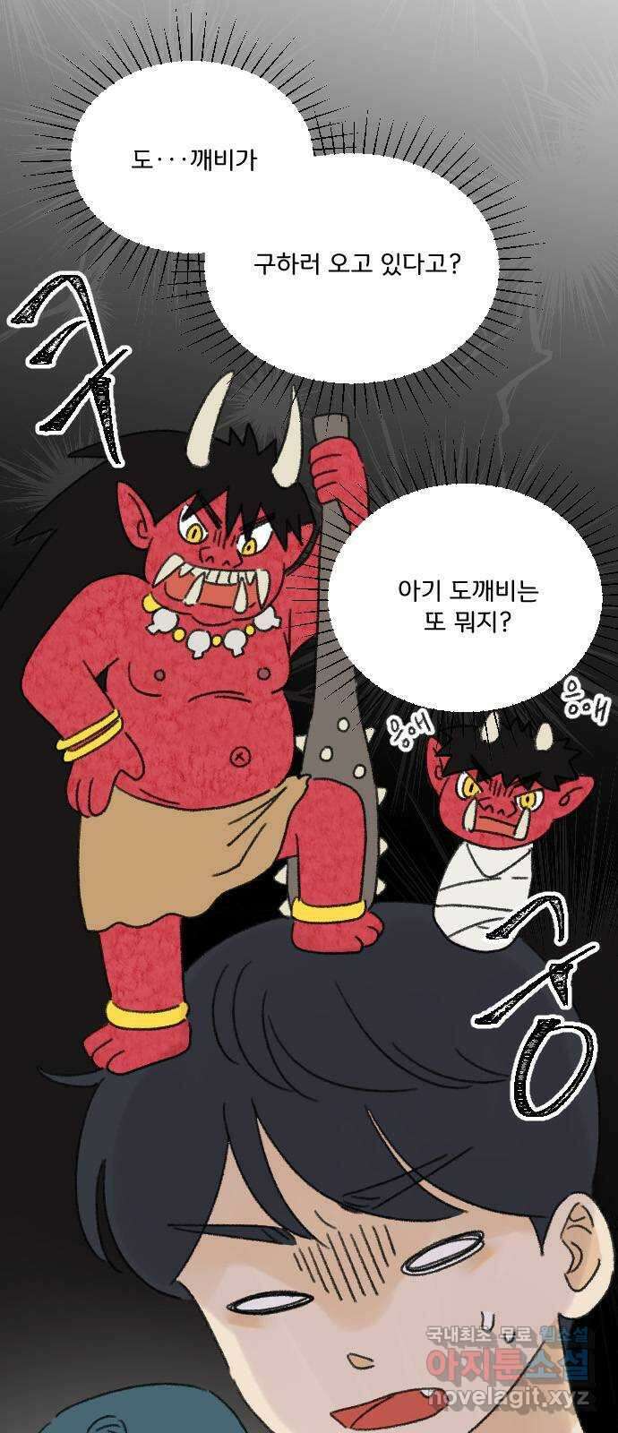 산의 시간 70화 24