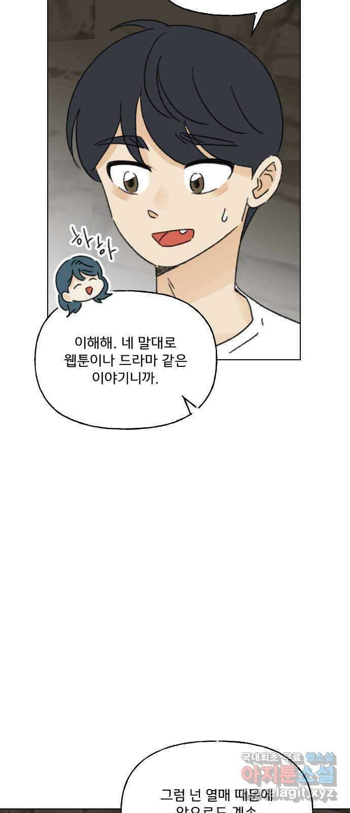 산의 시간 70화 30