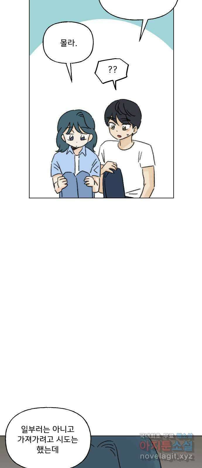 산의 시간 70화 32