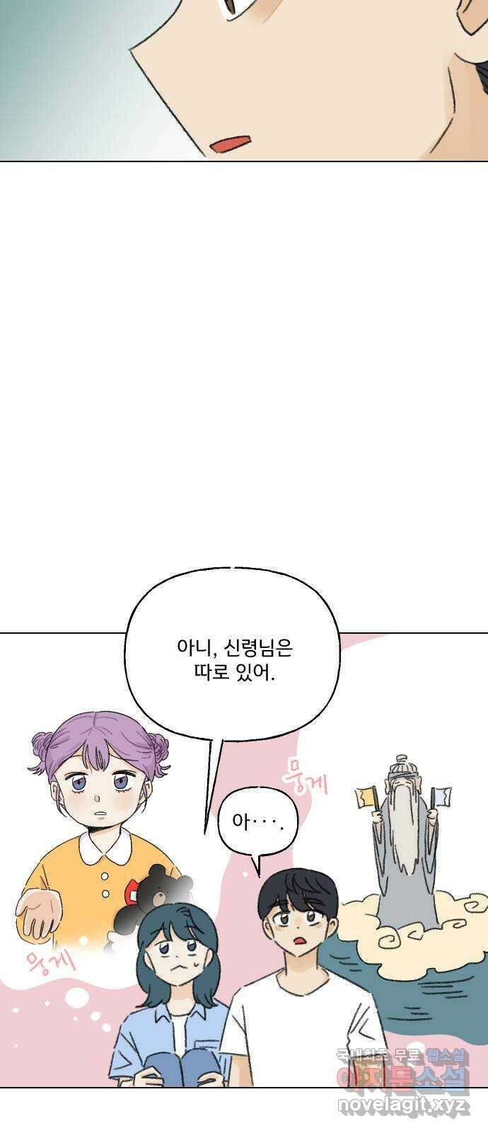 산의 시간 70화 35