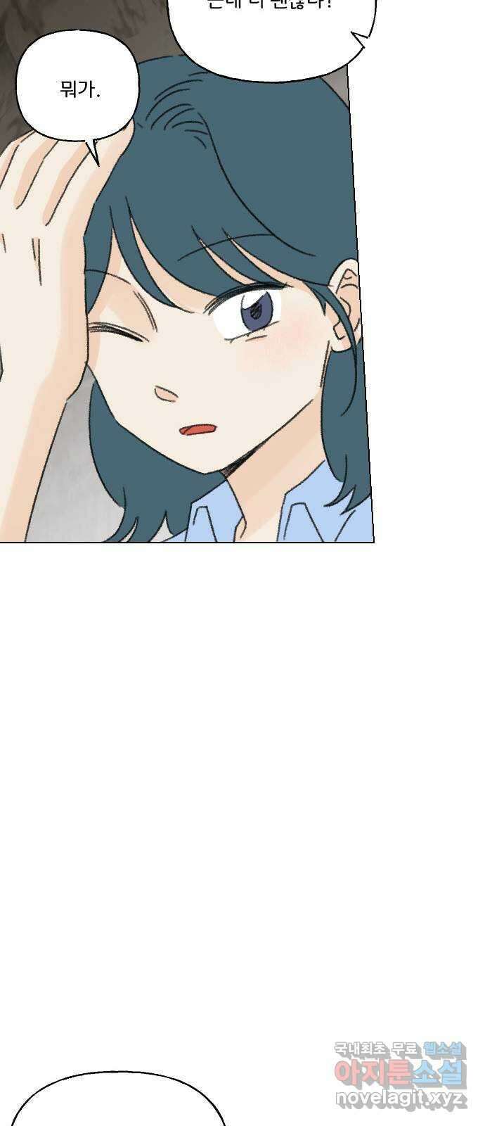 산의 시간 70화 46