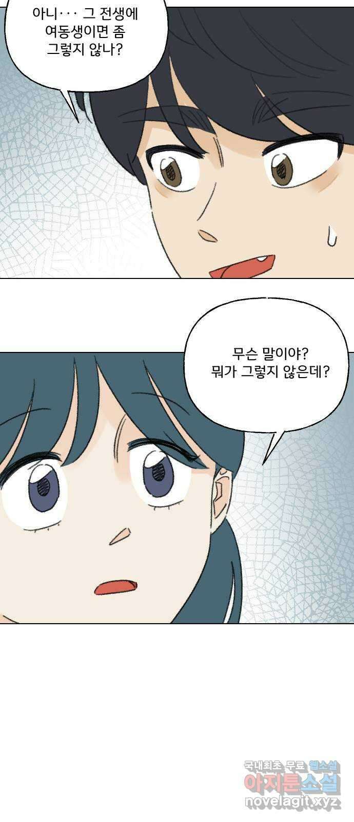 산의 시간 70화 47