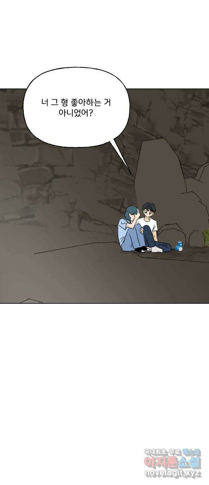 산의 시간 70화 48