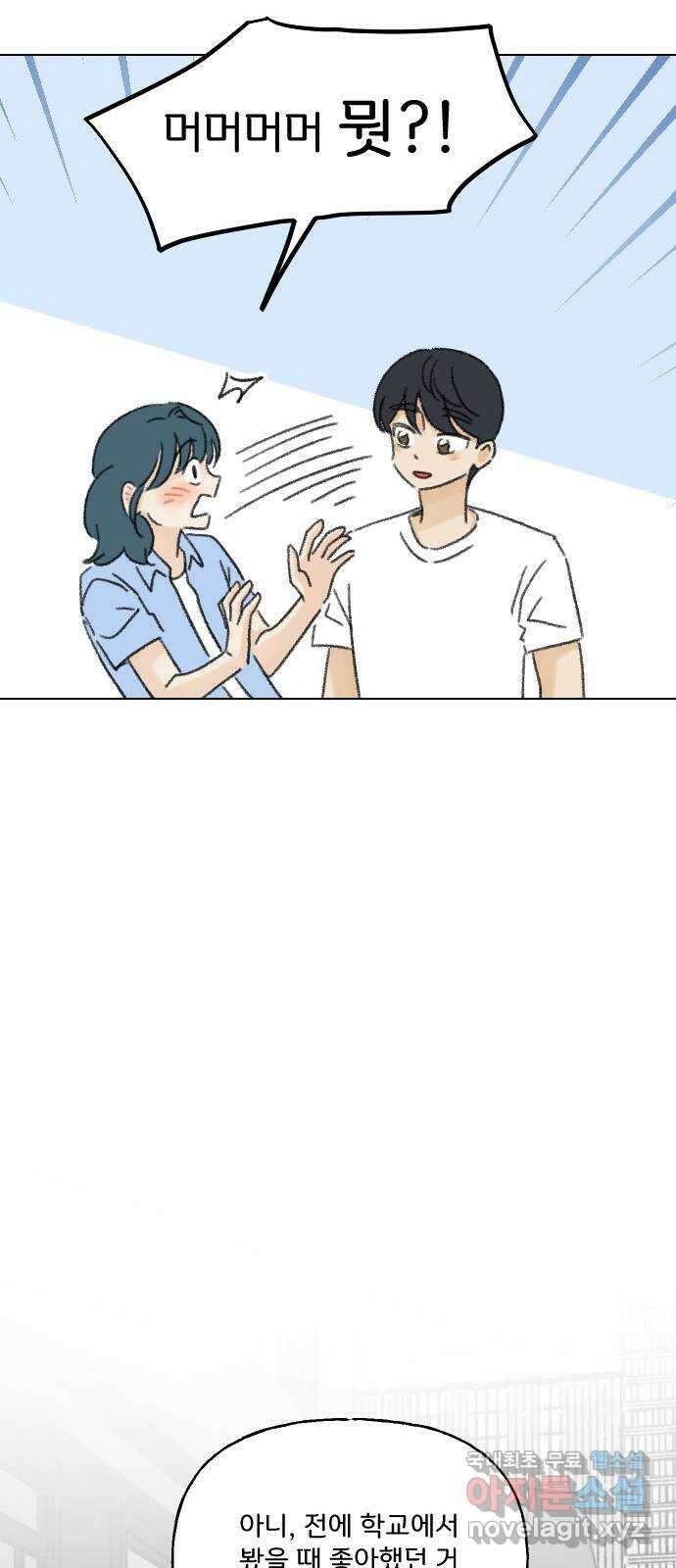 산의 시간 70화 49