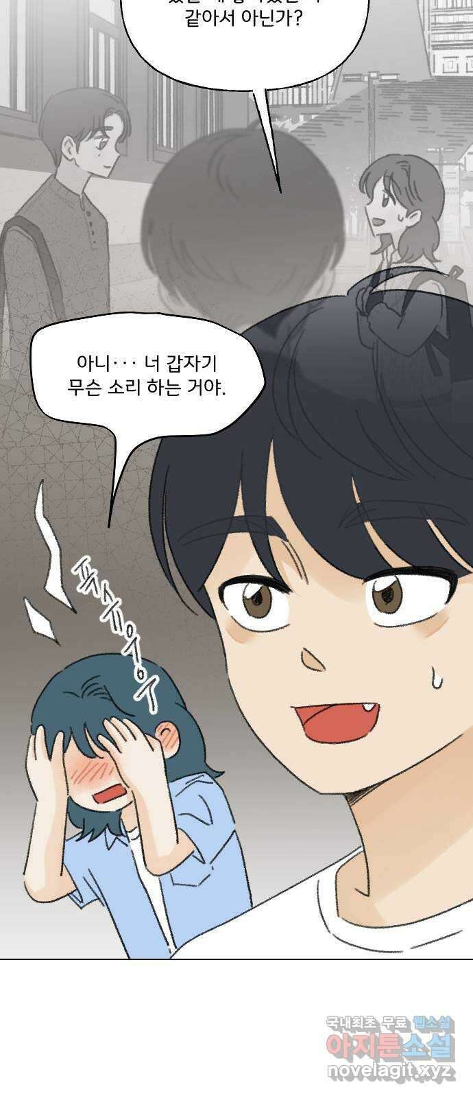 산의 시간 70화 50