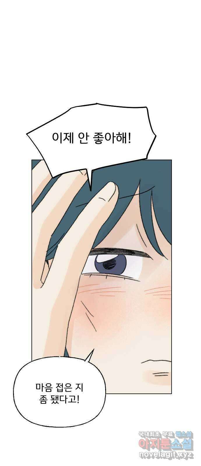 산의 시간 70화 51