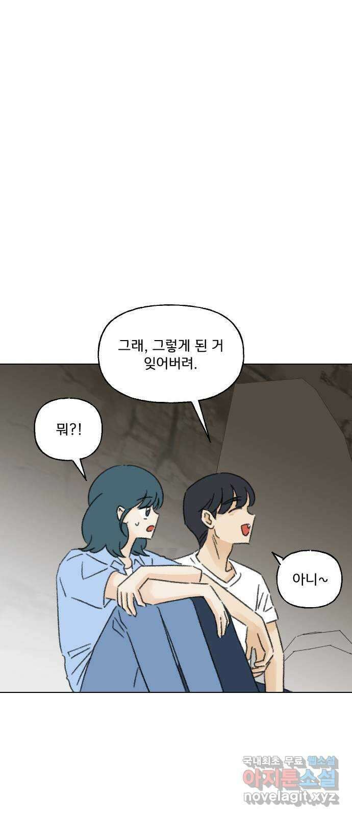 산의 시간 70화 52