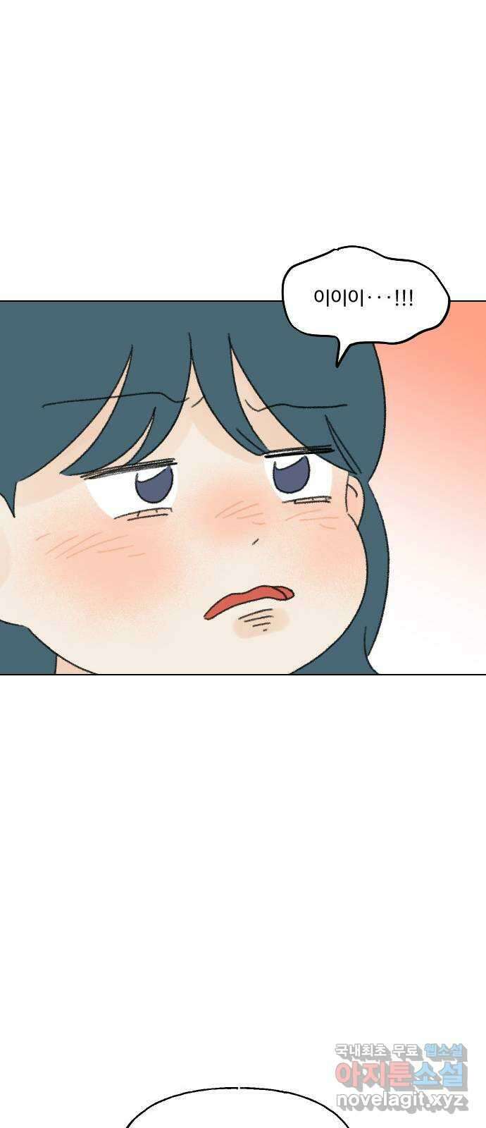 산의 시간 70화 53