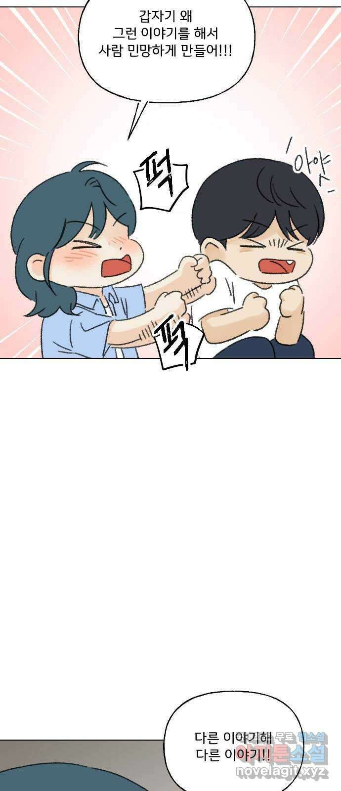 산의 시간 70화 54