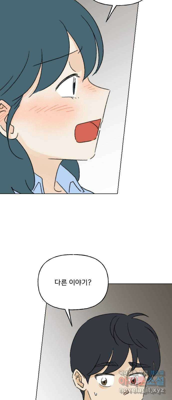 산의 시간 70화 55