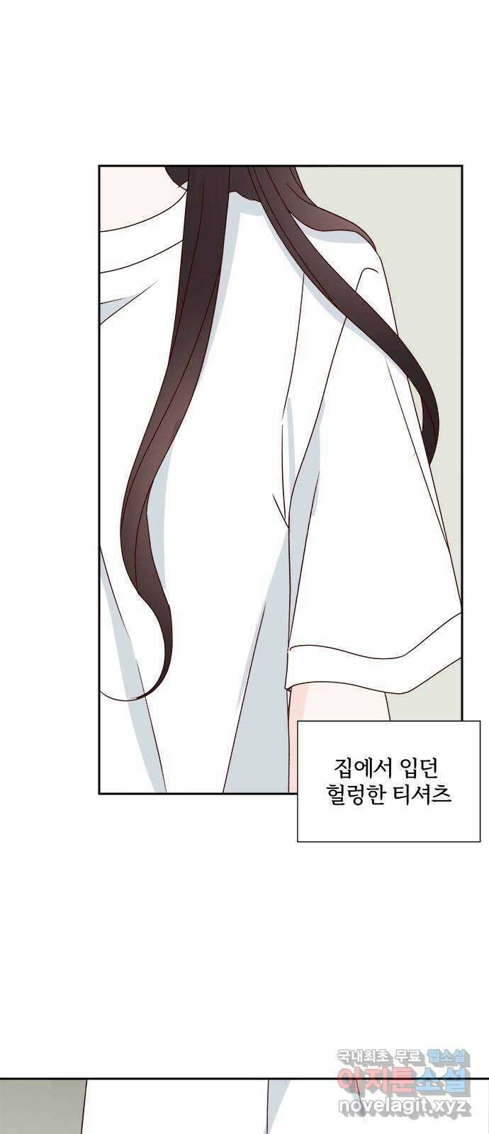 옆집남자 친구 55화 12