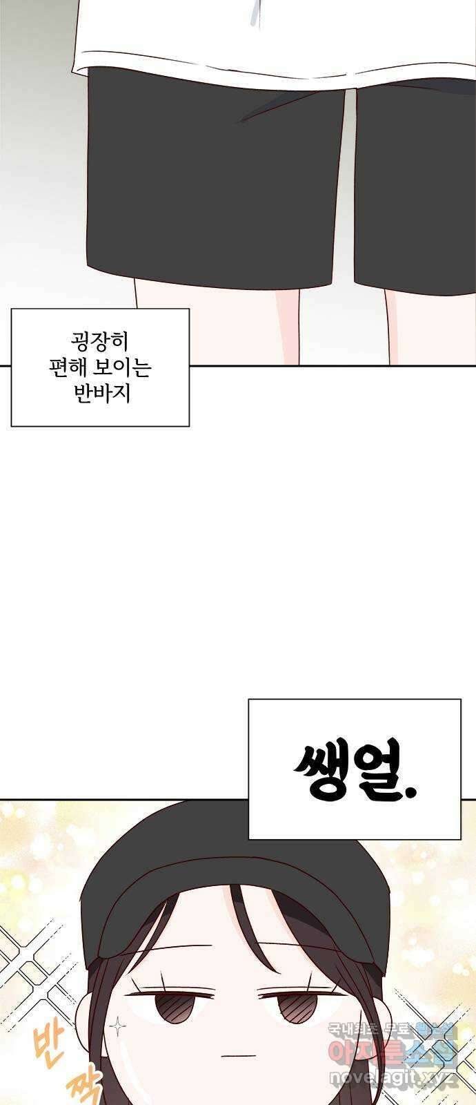옆집남자 친구 55화 13
