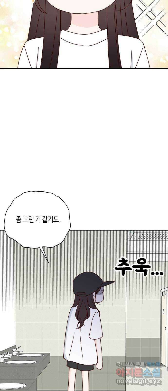 옆집남자 친구 55화 14