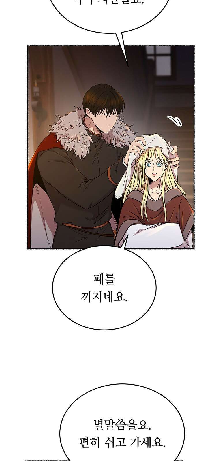 마른 가지에 바람처럼 135화 숨겨져 있던 것들 (9) 5