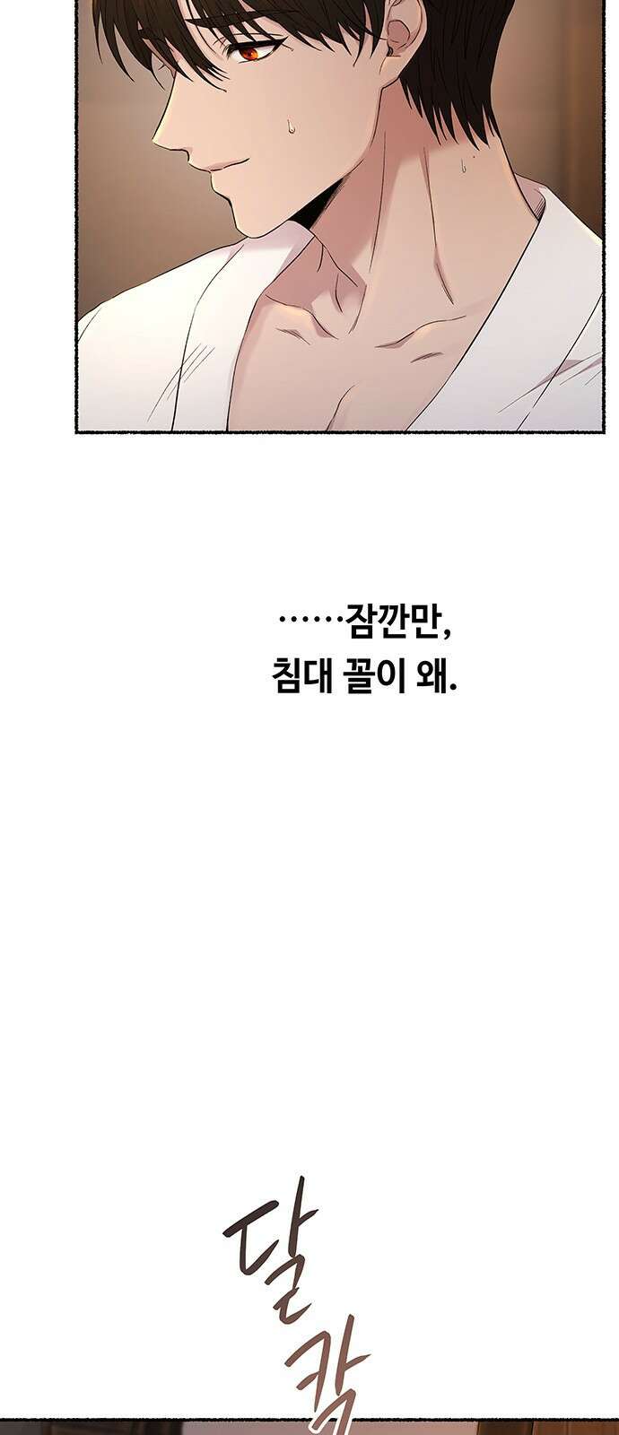 마른 가지에 바람처럼 135화 숨겨져 있던 것들 (9) 15