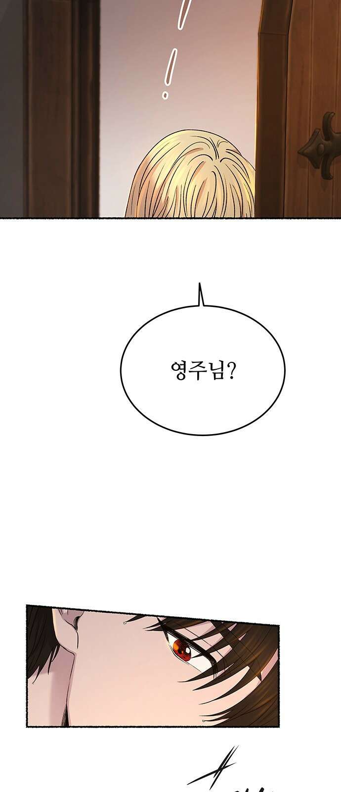 마른 가지에 바람처럼 135화 숨겨져 있던 것들 (9) 16