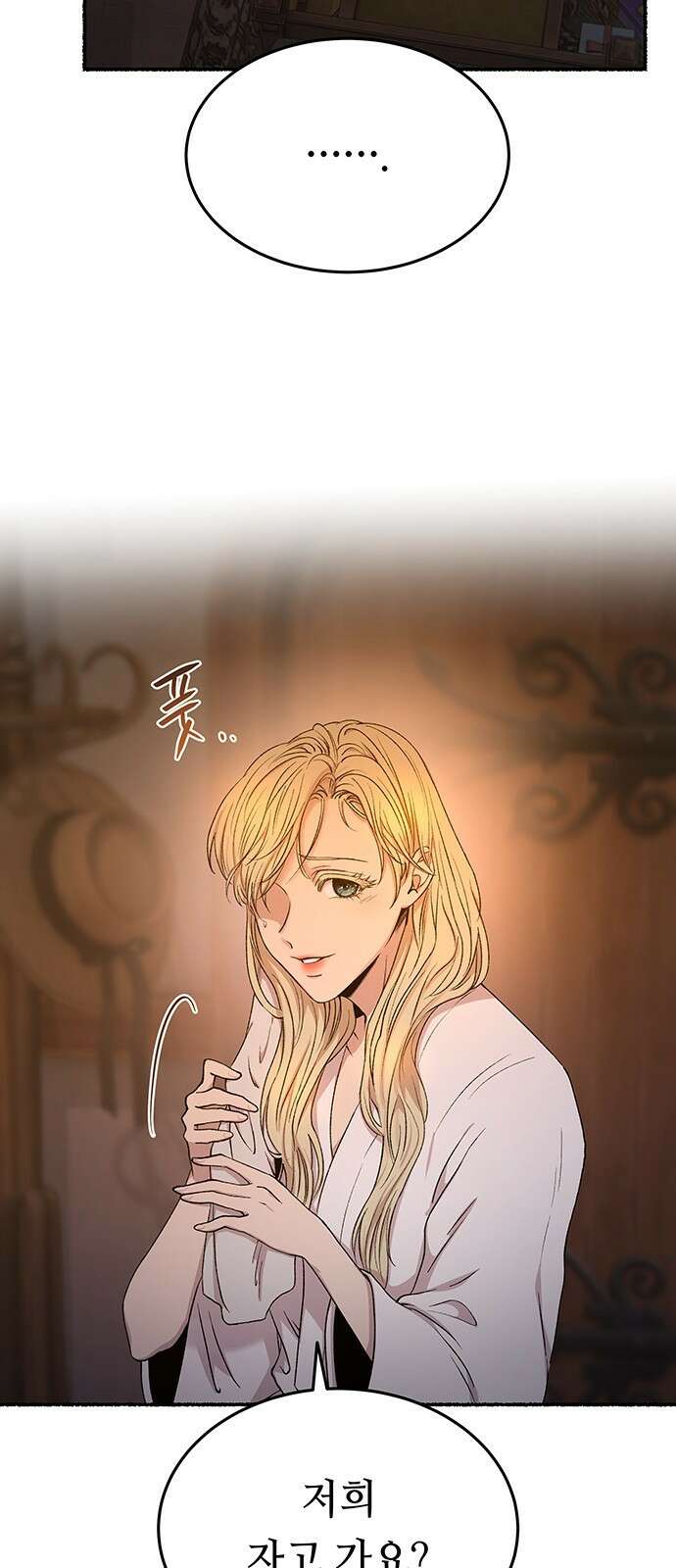 마른 가지에 바람처럼 135화 숨겨져 있던 것들 (9) 20