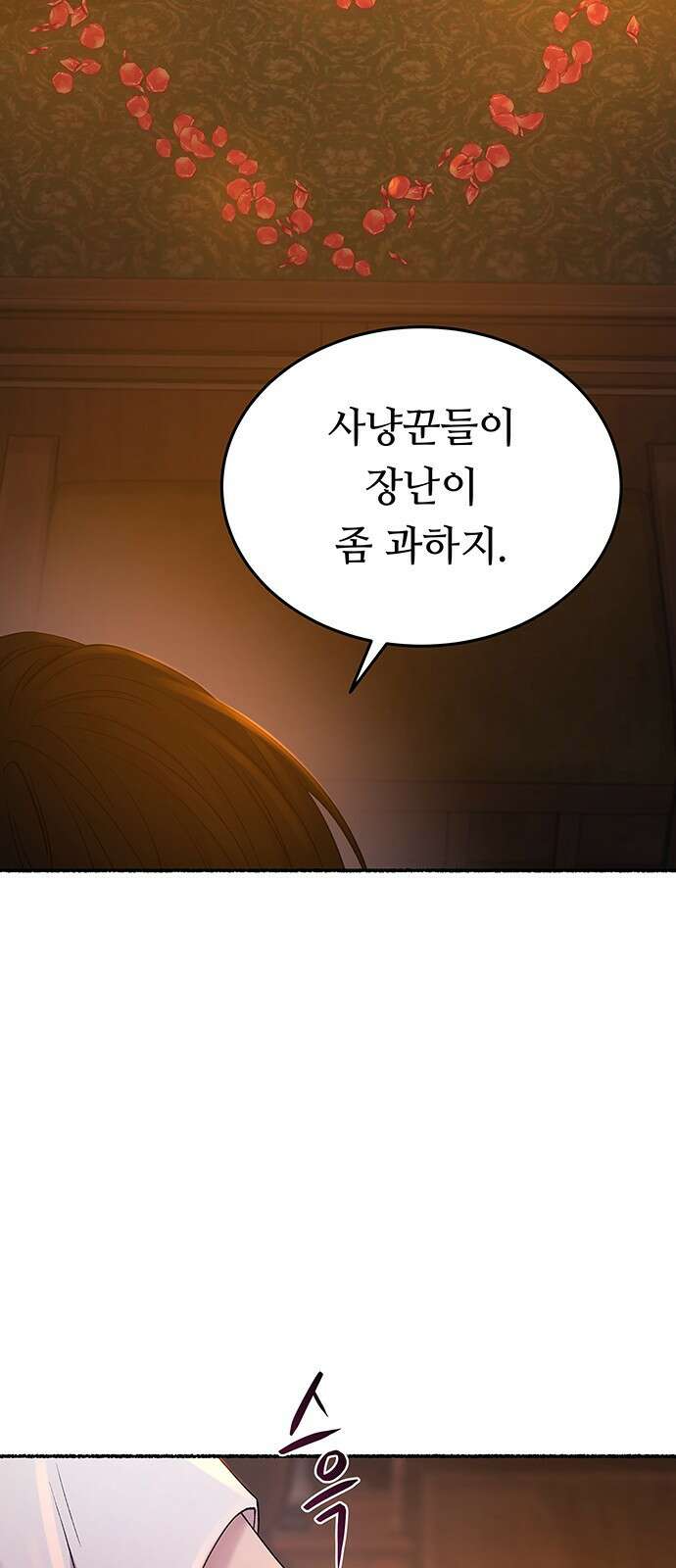 마른 가지에 바람처럼 135화 숨겨져 있던 것들 (9) 23