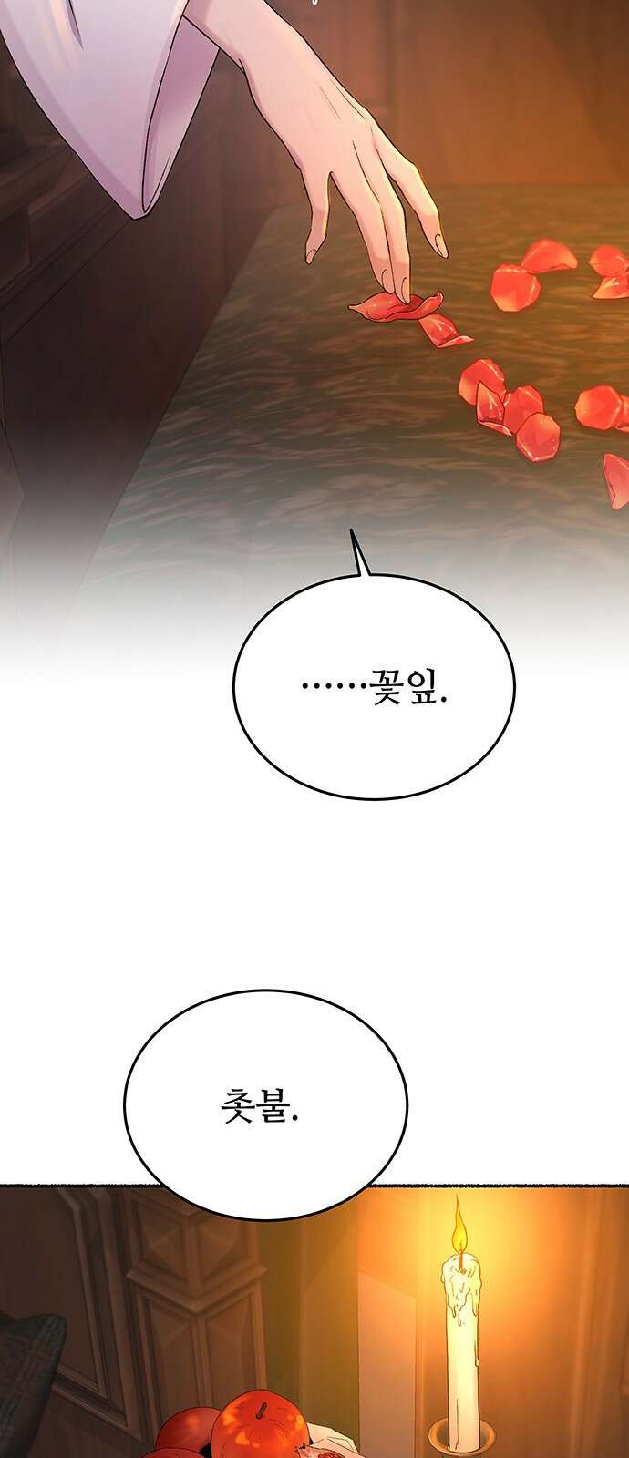 마른 가지에 바람처럼 135화 숨겨져 있던 것들 (9) 24