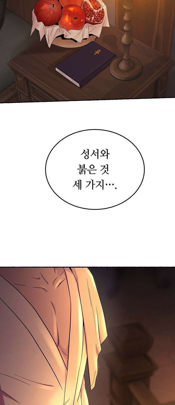 마른 가지에 바람처럼 135화 숨겨져 있던 것들 (9) 25