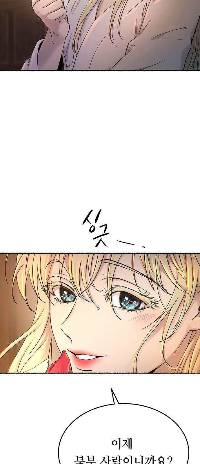 마른 가지에 바람처럼 135화 숨겨져 있던 것들 (9) 29